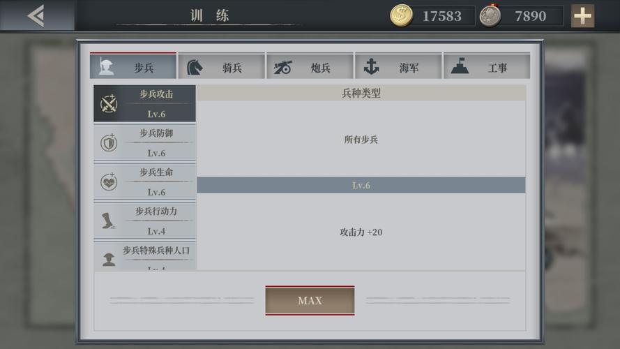 欧陆战争6天堂之令无限金币最新版