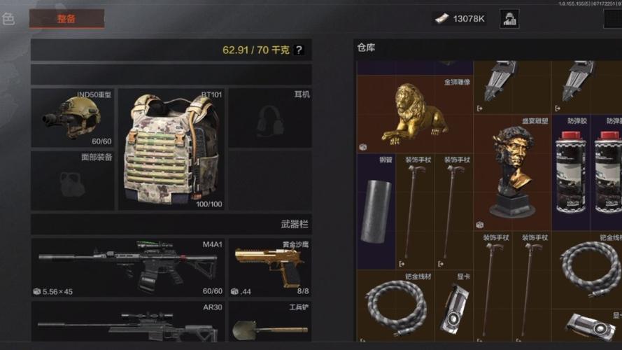 暗区突围武器