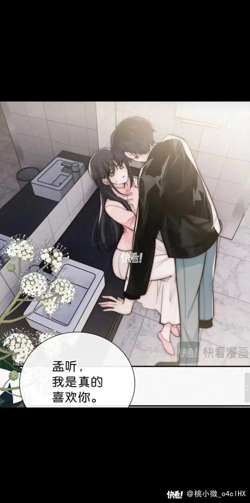 《偏偏宠爱》漫画下拉式奇漫屋