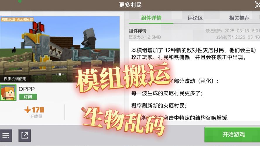 我的世界免费模组