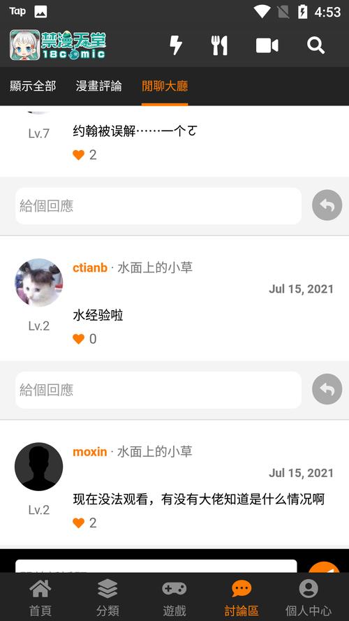 18CMIC禁慢天堂王者