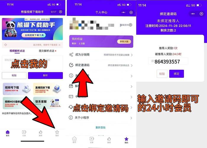 今日头条极速版怎么恢复日间模式