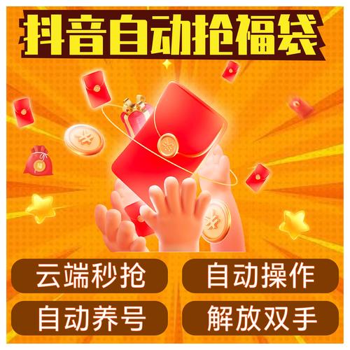 抖抖碰红包版