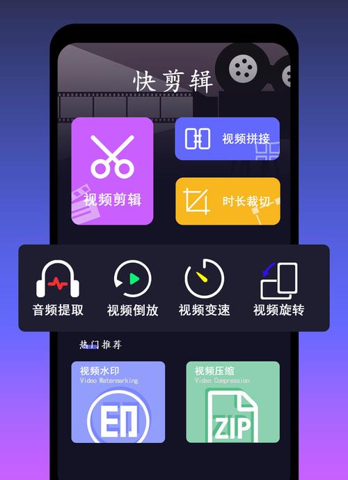 快剪辑官方