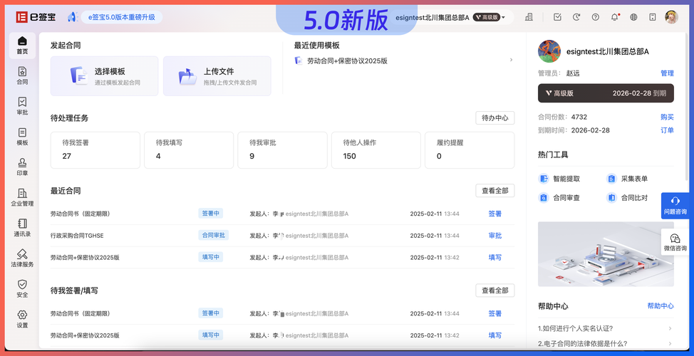 5e交易平台官网