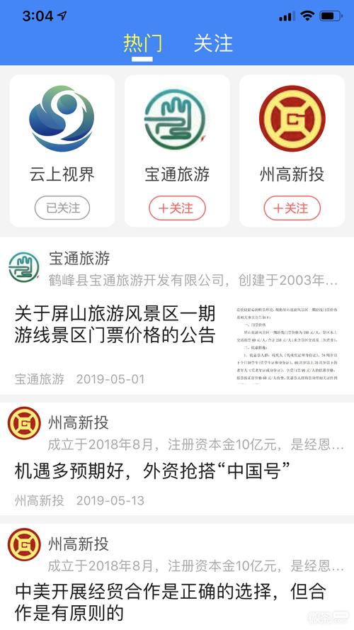 云上恩施安装免广告