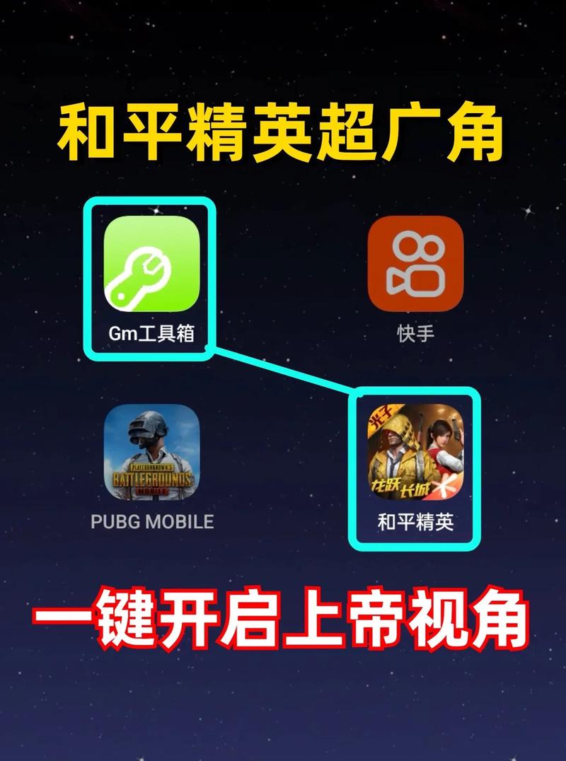 和平精英超广角修改器免费免费正版