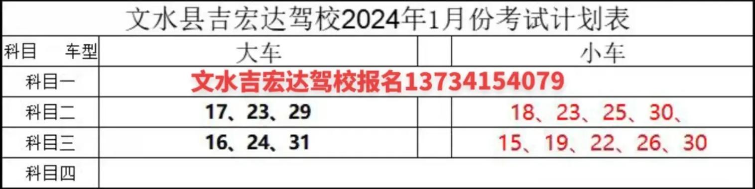 宏达驾校咨询电话多少红包正版