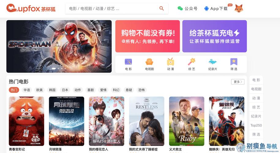茶杯狐官网免费观看电视剧