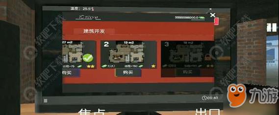 网吧模拟器怎么解除厨房