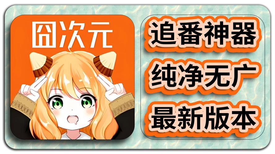 囧次元最新版本无广告中文字幕