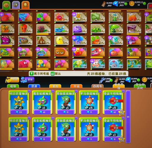 pvz2国际版无限钻石修改器