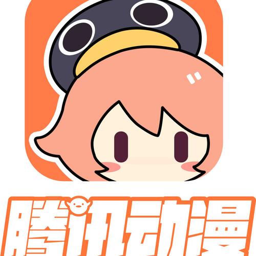 腾讯涩漫免费版不卡顿