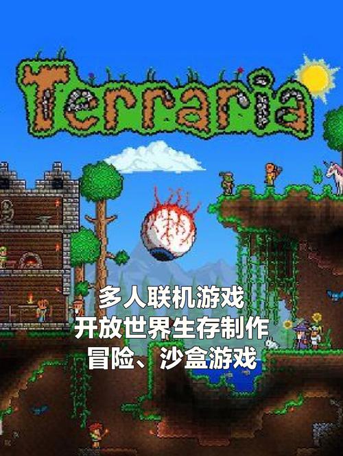 terraria老版本安装到手机