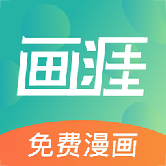 画涯漫画官方版安装image20250407sdnfka1744033360jpg