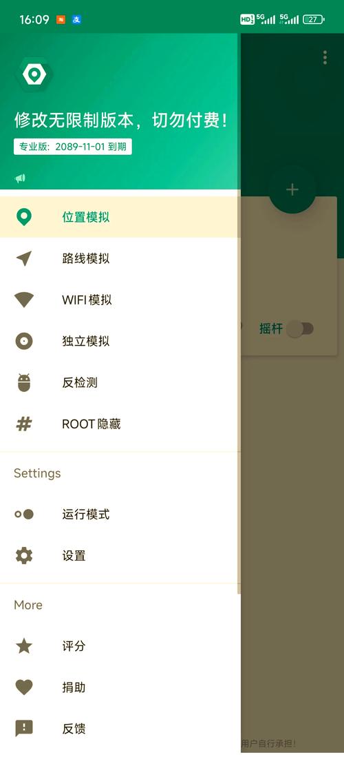 虚拟空间免root安装