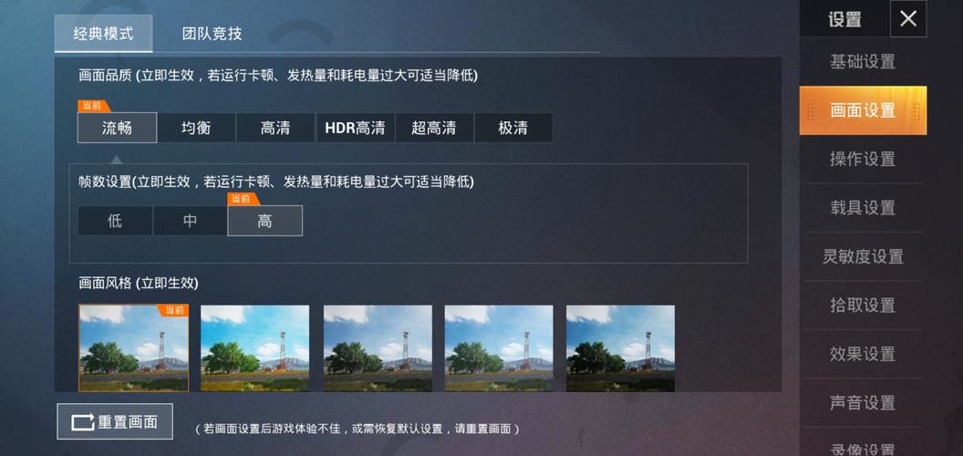 mc画质修改器