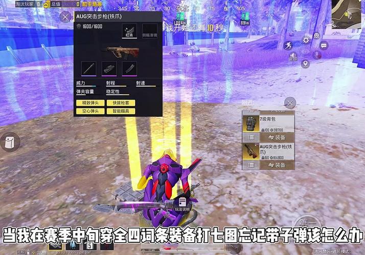 和平精英地铁逃生无人局修改器最新版