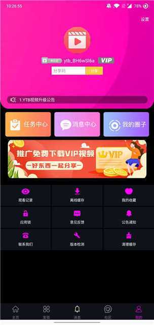 糖心视频APP