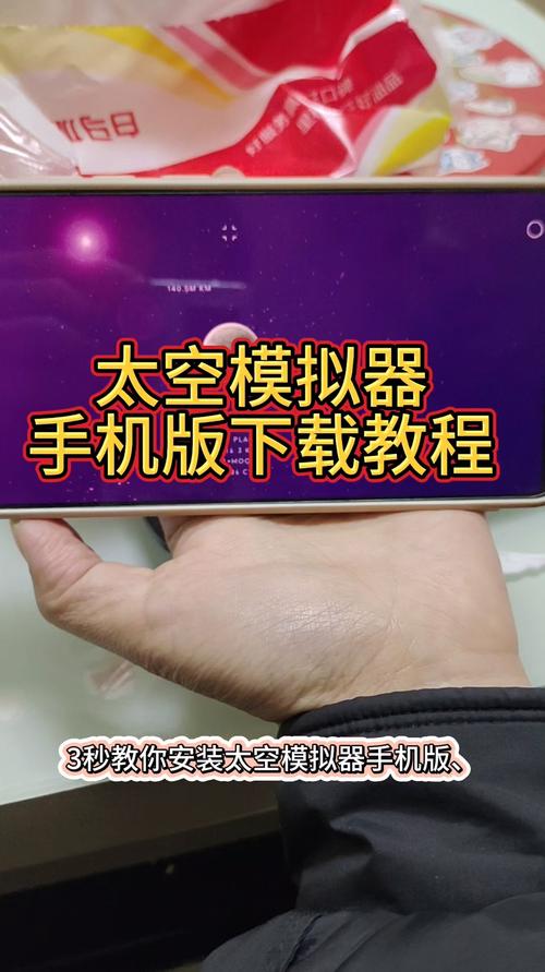太空引擎手机版教程图片