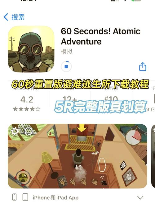 60秒生存无限时间