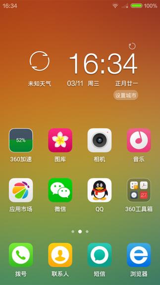 360桌面app