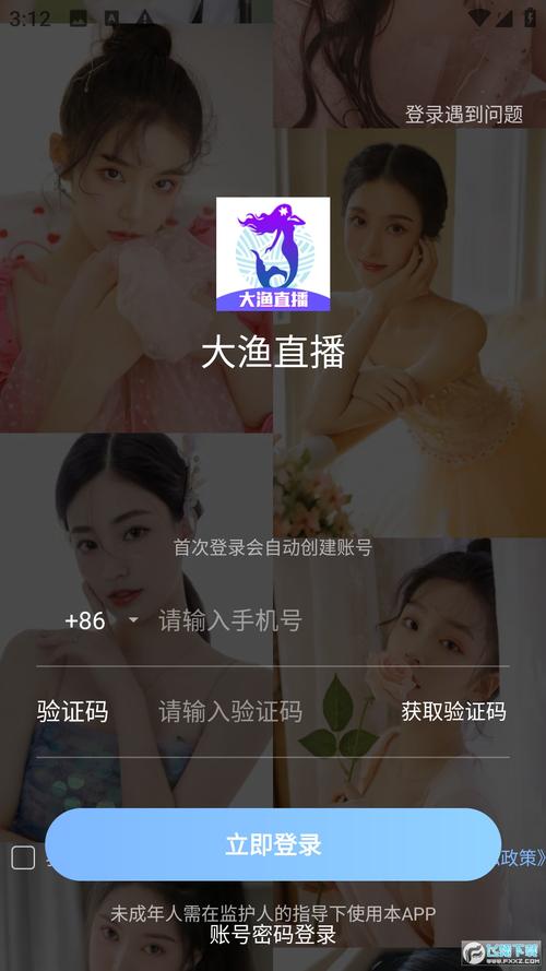 大渔直播免费2023