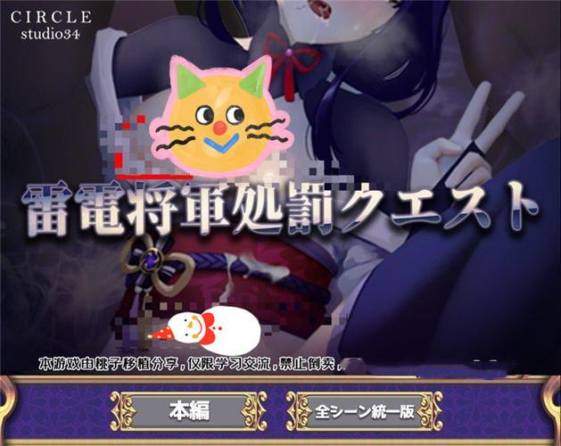 雷电将军触摸桃子移植器页面版