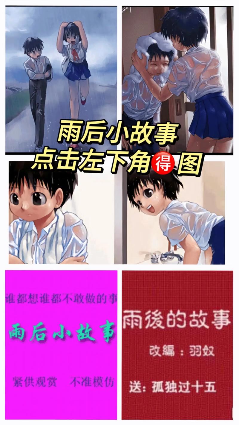 雨中小故事动画小短片视频大全