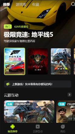 3a云游戏tv版无广告纯净版