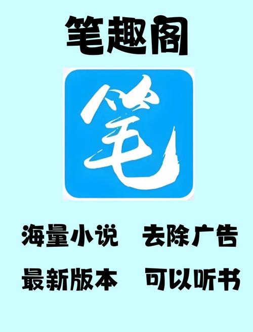 笔趣阁9x阅读器
