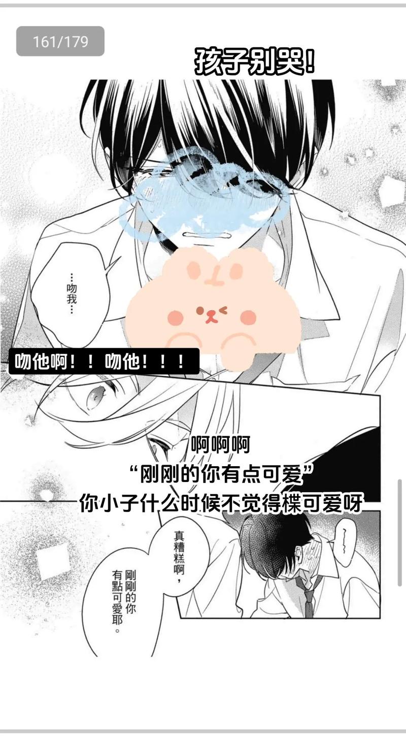 bk漫画
