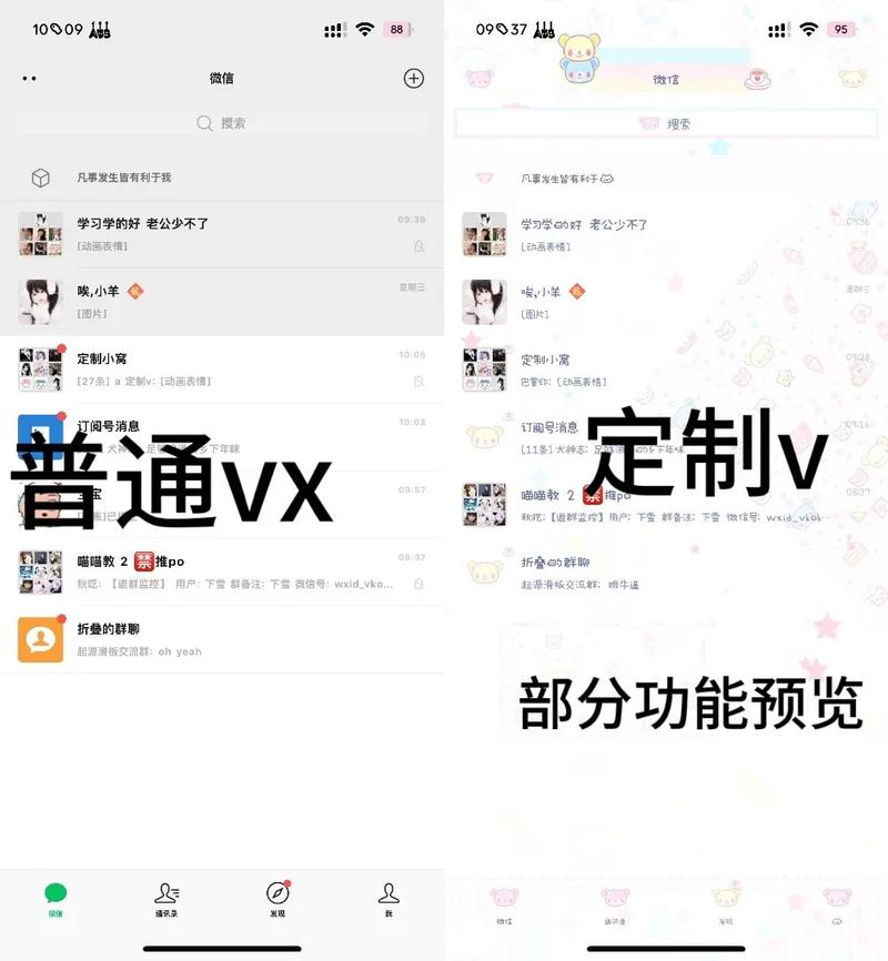 微信定制v免费
