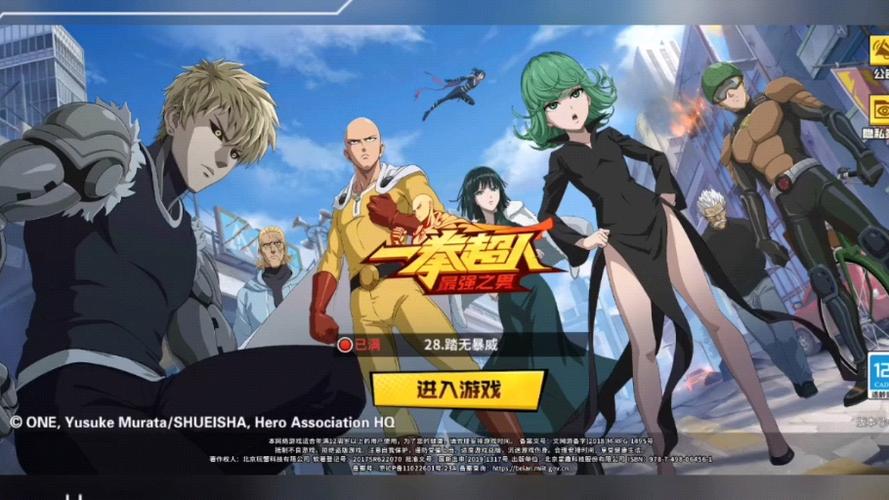 一拳超人小y电视版