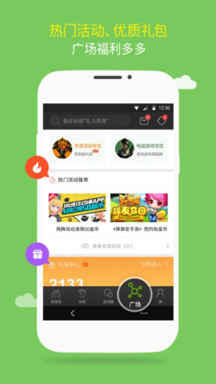 趣多游戏盒子官方
