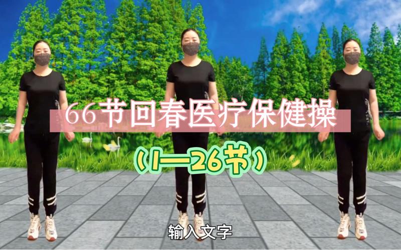 60节回春医疗保健视频教学版无广告