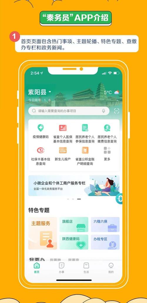 potato聊天app