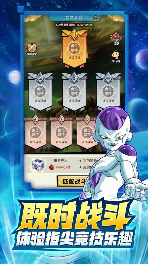 龙珠z真武道会4手机版