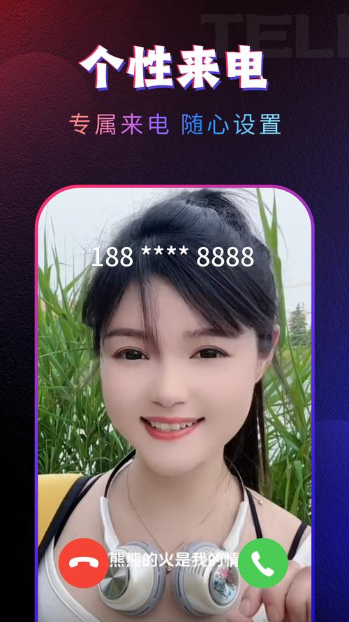 来电聚宝盆