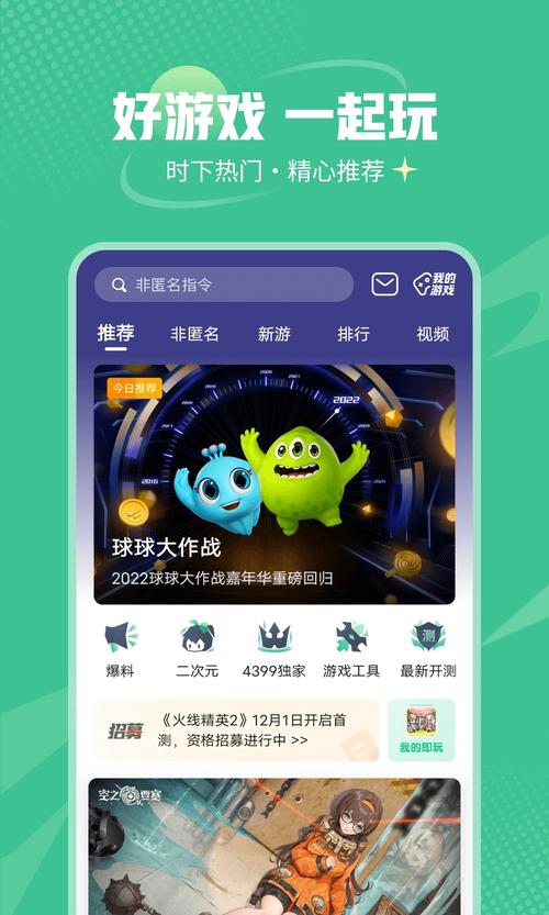 趣多游戏盒子官方