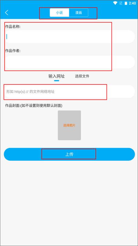 笔趣阁手表版apk安装包