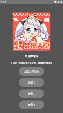 JM天堂安装包8