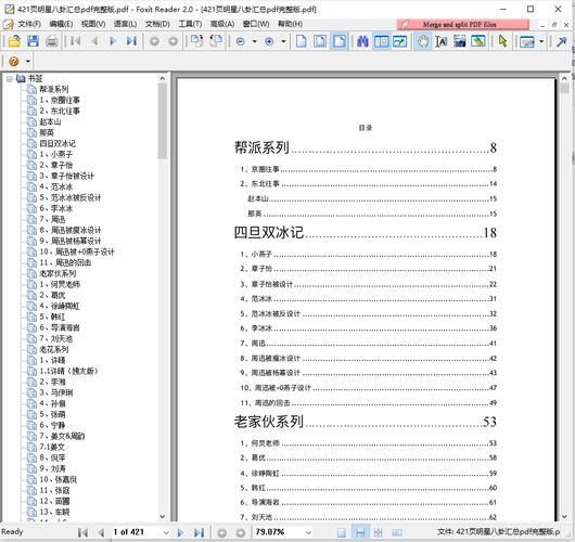 421页pdf百度云网盘