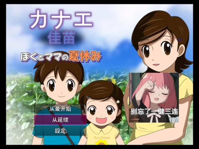 我和妈妈的暑假安卓汉化免费无限制版