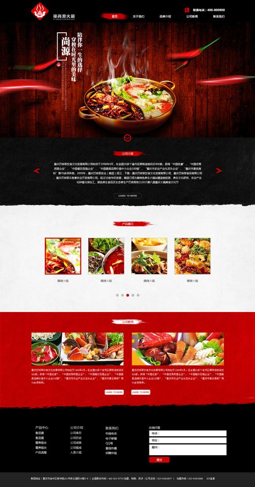 火锅直装免费正式版