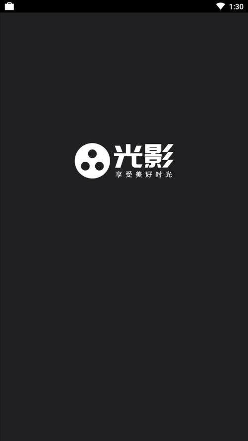 光影游戏平台