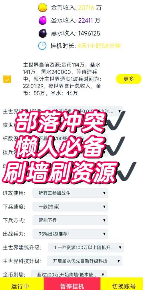 免费挂机脚本免费版