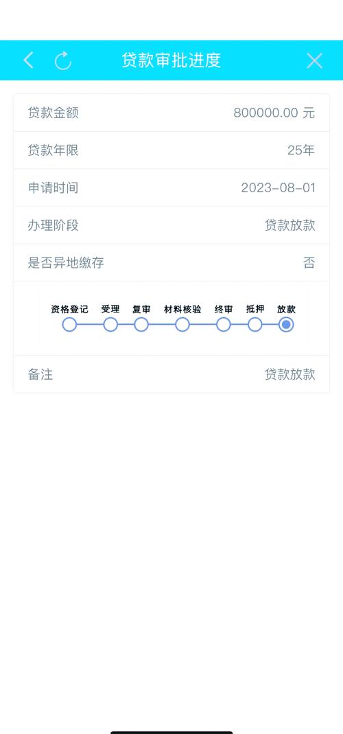 银行放款模拟软件