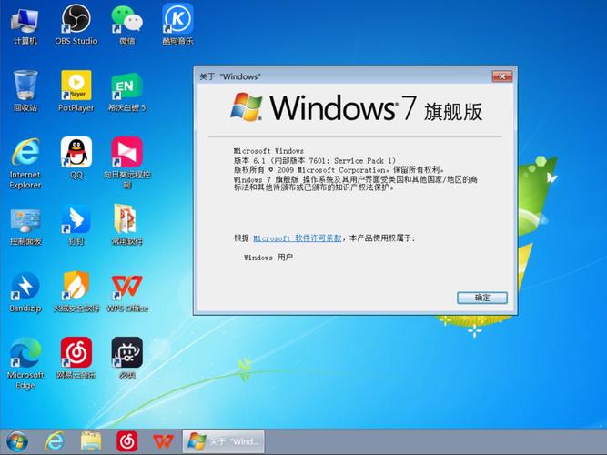 win7旗舰版是sp1吗