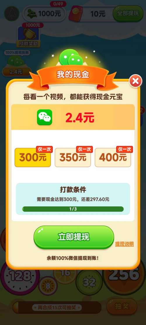 王者点点消红包版